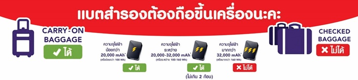 power-bank